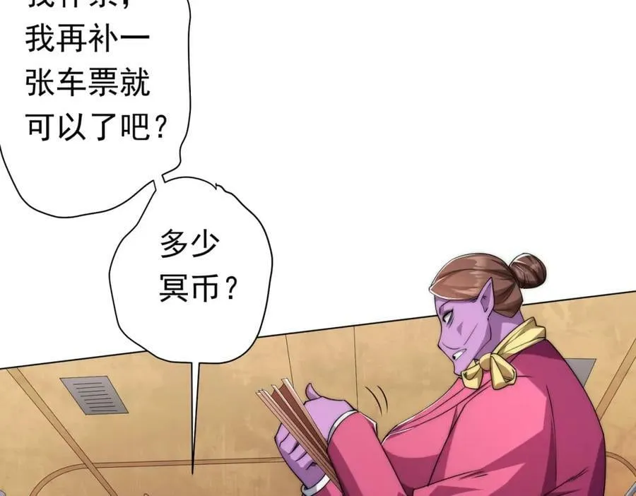 第28话 凶险的规则陷阱！ 第34页