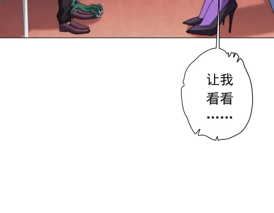 第28话 凶险的规则陷阱！ 第36页