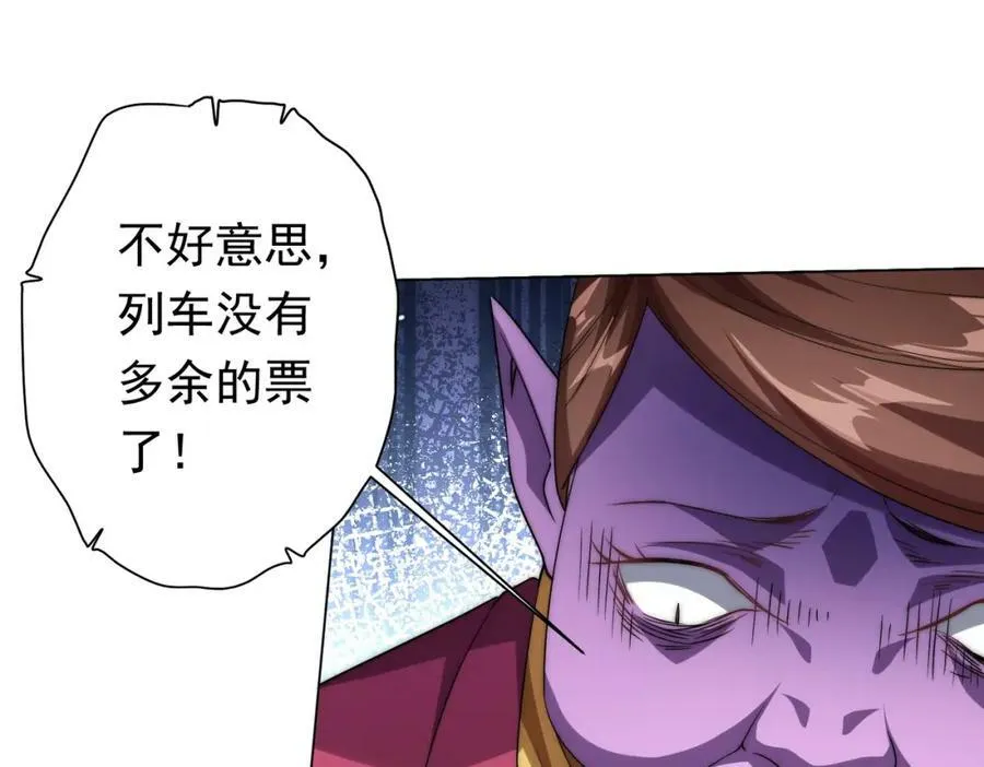 第28话 凶险的规则陷阱！ 第38页