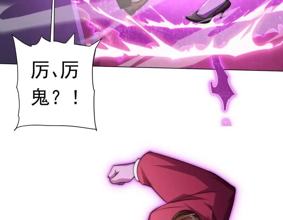 第28话 凶险的规则陷阱！ 第42页