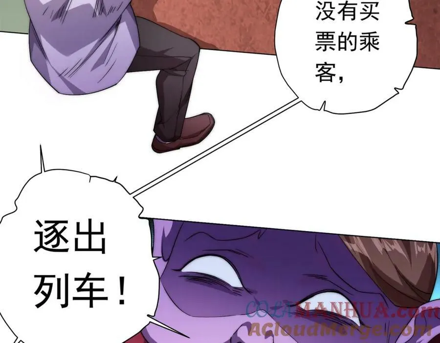 第28话 凶险的规则陷阱！ 第45页