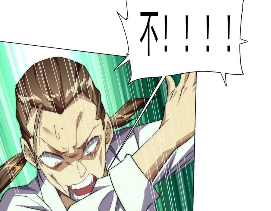 第28话 凶险的规则陷阱！ 第47页