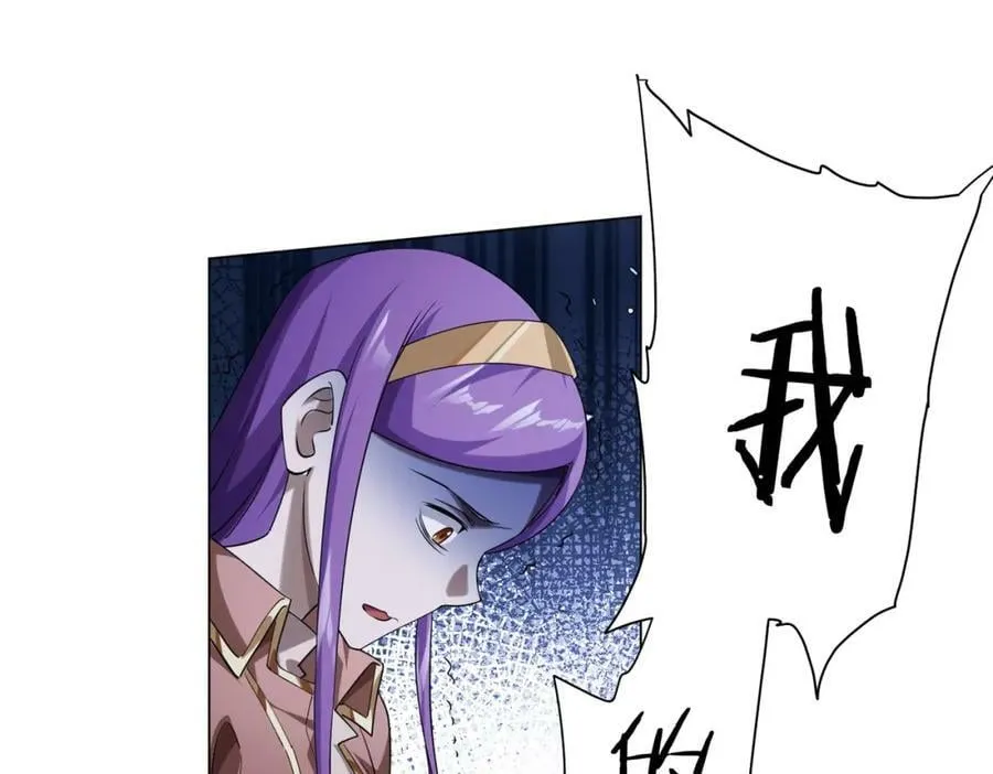 第28话 凶险的规则陷阱！ 第52页