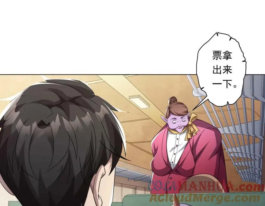 第28话 凶险的规则陷阱！ 第57页