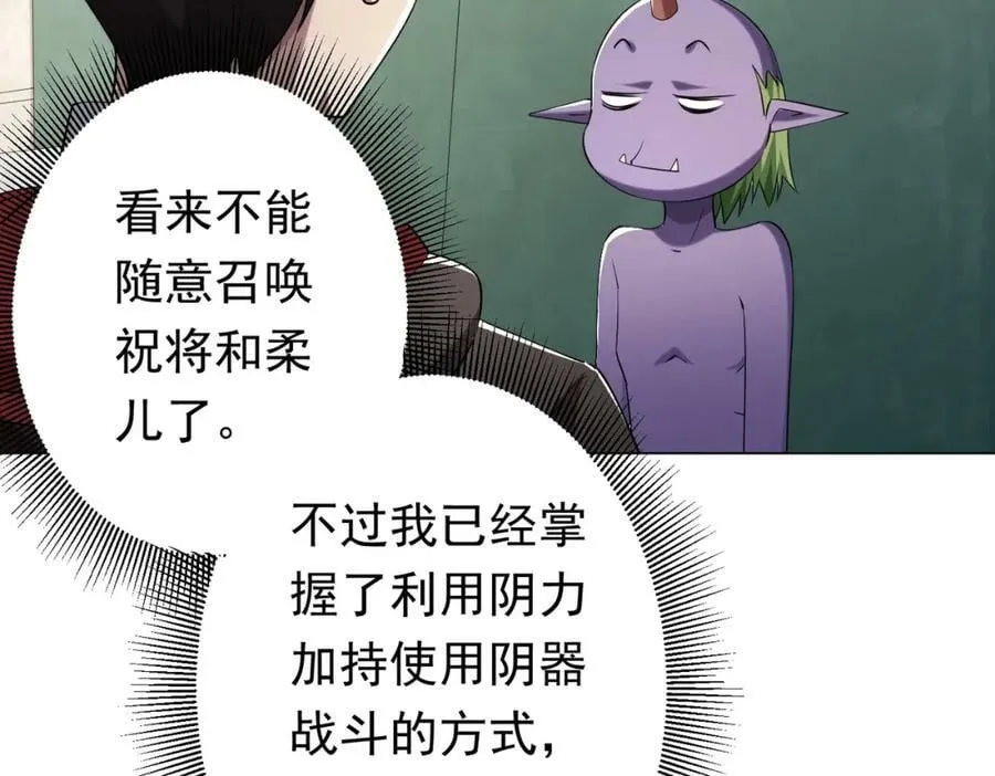 第28话 凶险的规则陷阱！ 第58页