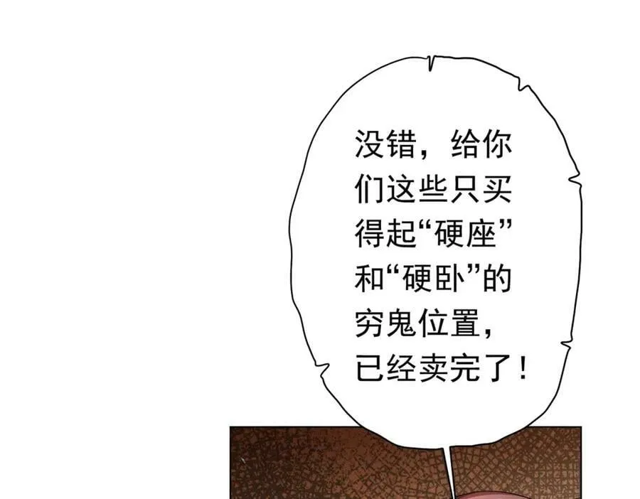 第28话 凶险的规则陷阱！ 第67页