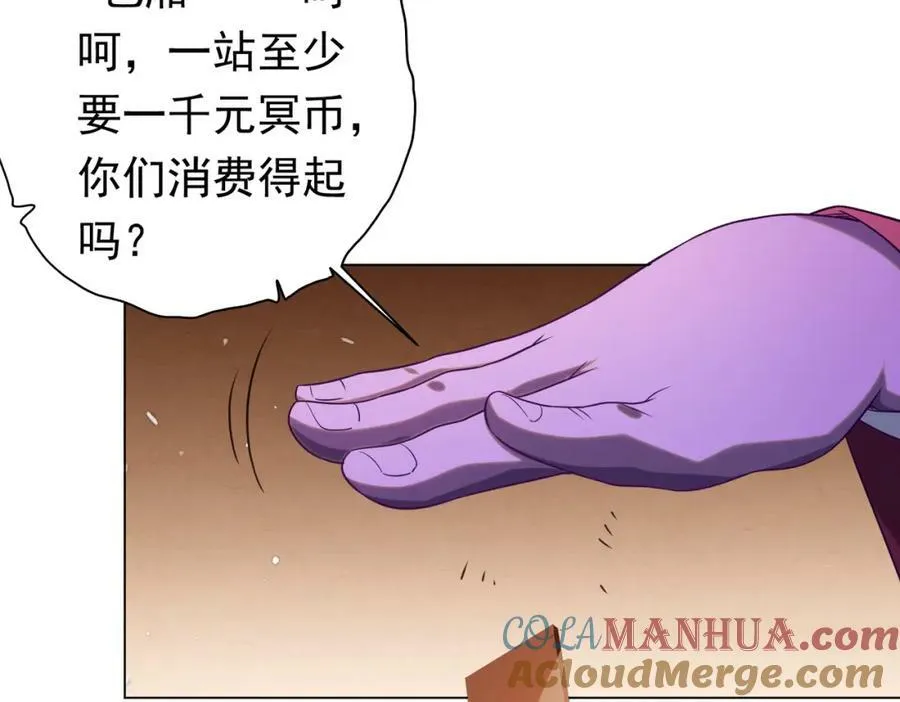 第28话 凶险的规则陷阱！ 第69页