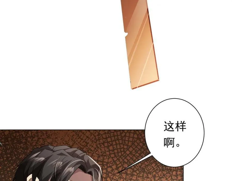 第28话 凶险的规则陷阱！ 第70页