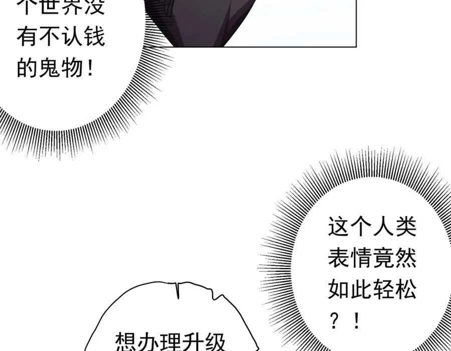 第28话 凶险的规则陷阱！ 第72页