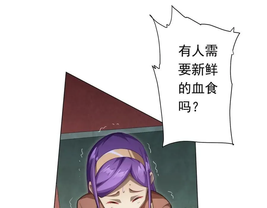 第28话 凶险的规则陷阱！ 第84页