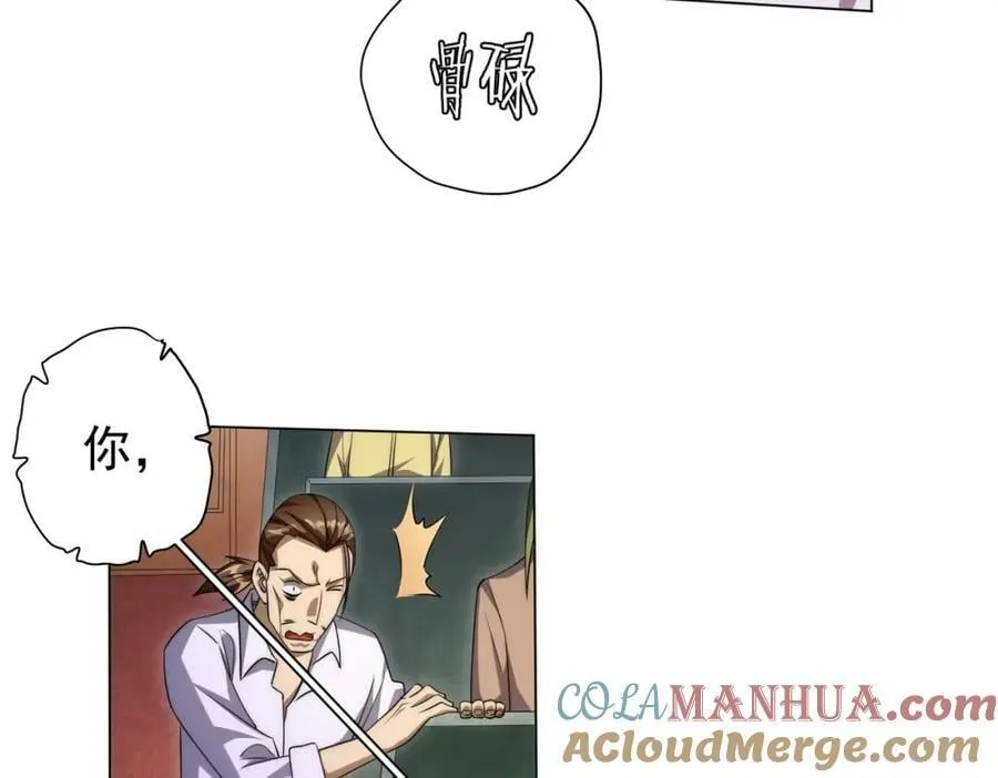 第28话 凶险的规则陷阱！ 第89页