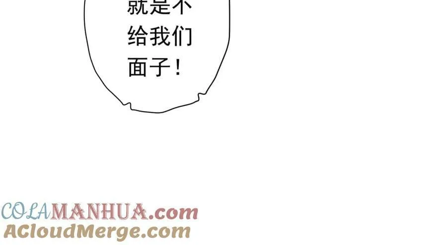 第28话 凶险的规则陷阱！ 第97页