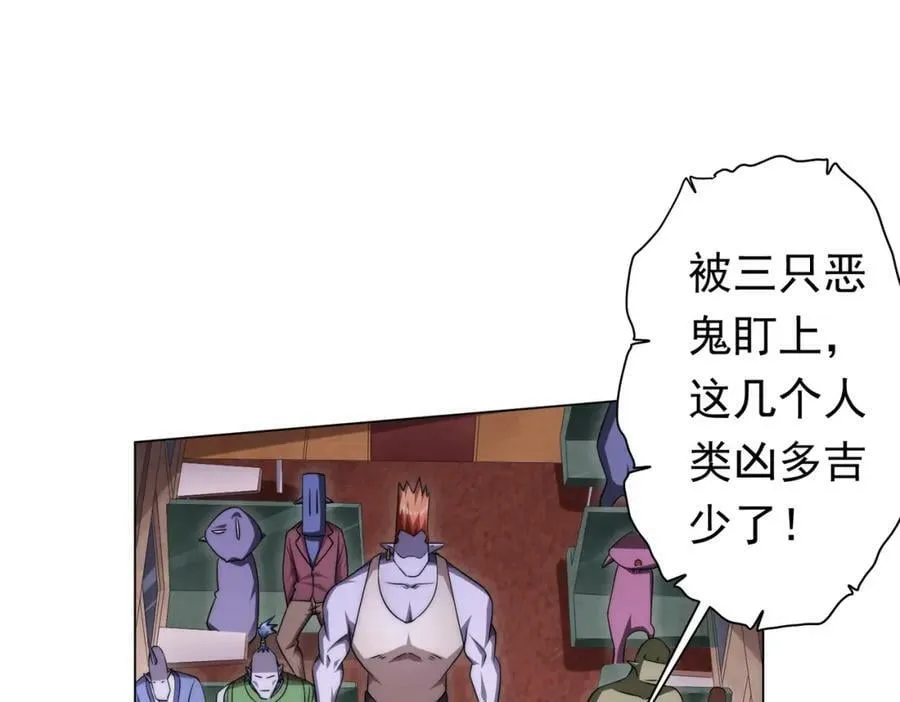 第28话 凶险的规则陷阱！ 第98页