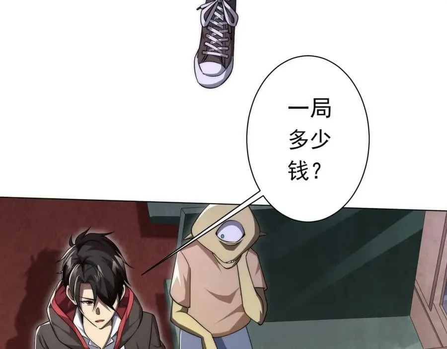 第28话 凶险的规则陷阱！ 第103页