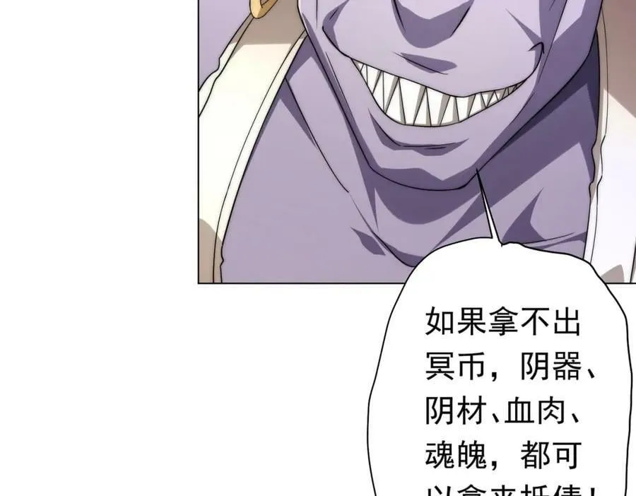 第28话 凶险的规则陷阱！ 第107页