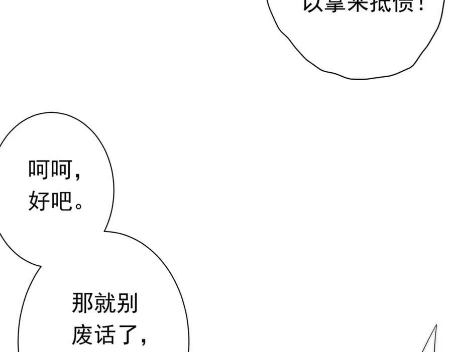 第28话 凶险的规则陷阱！ 第108页