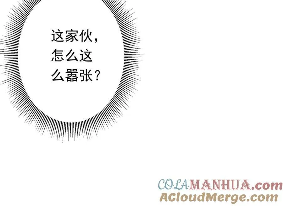 第28话 凶险的规则陷阱！ 第113页