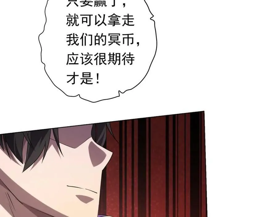 第28话 凶险的规则陷阱！ 第119页
