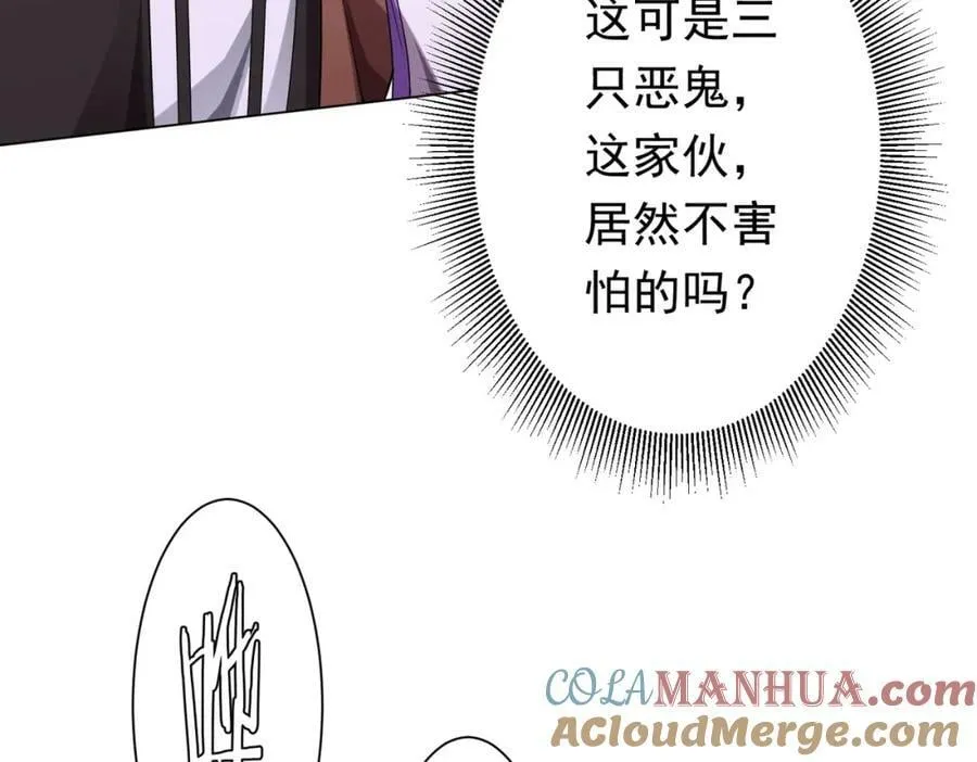 第28话 凶险的规则陷阱！ 第121页
