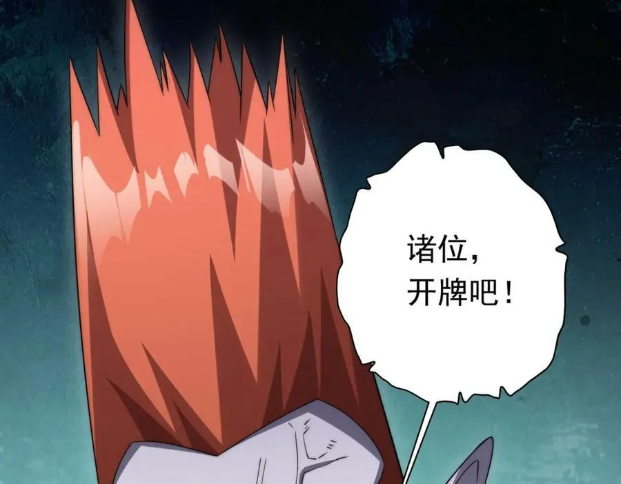 第28话 凶险的规则陷阱！ 第139页