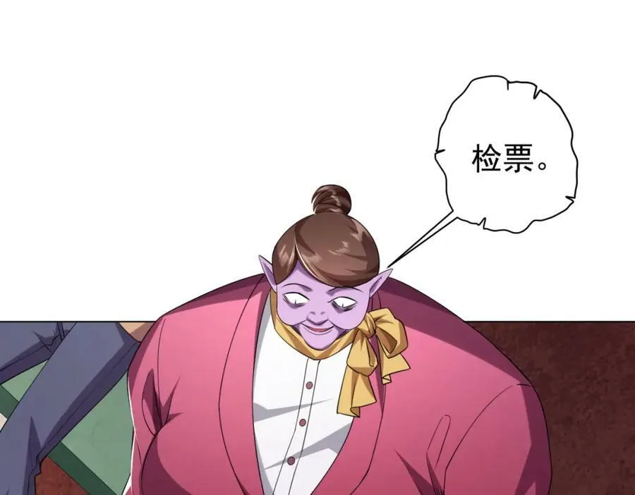 第28话 凶险的规则陷阱！ 第144页
