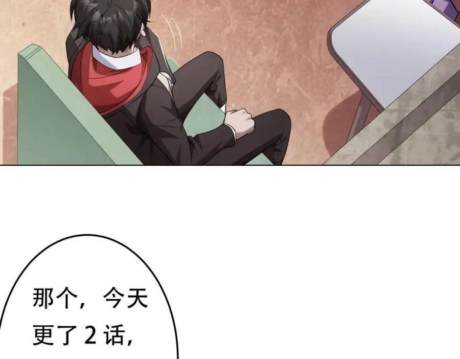 第28话 凶险的规则陷阱！ 第146页