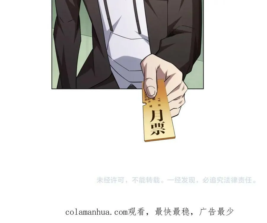 第28话 凶险的规则陷阱！ 第148页