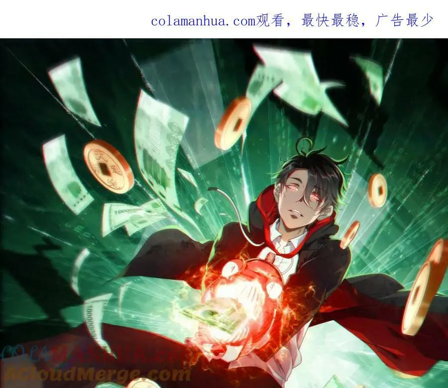 第31话 超品阴器扑克！ 第1页