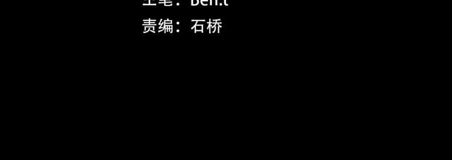 第31话 超品阴器扑克！ 第4页