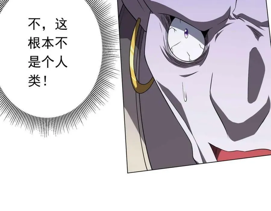 第31话 超品阴器扑克！ 第8页