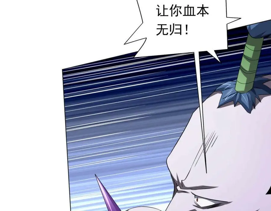 第31话 超品阴器扑克！ 第12页