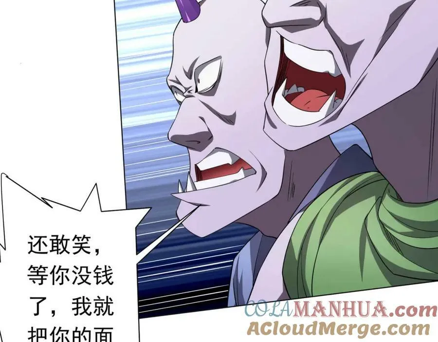 第31话 超品阴器扑克！ 第13页
