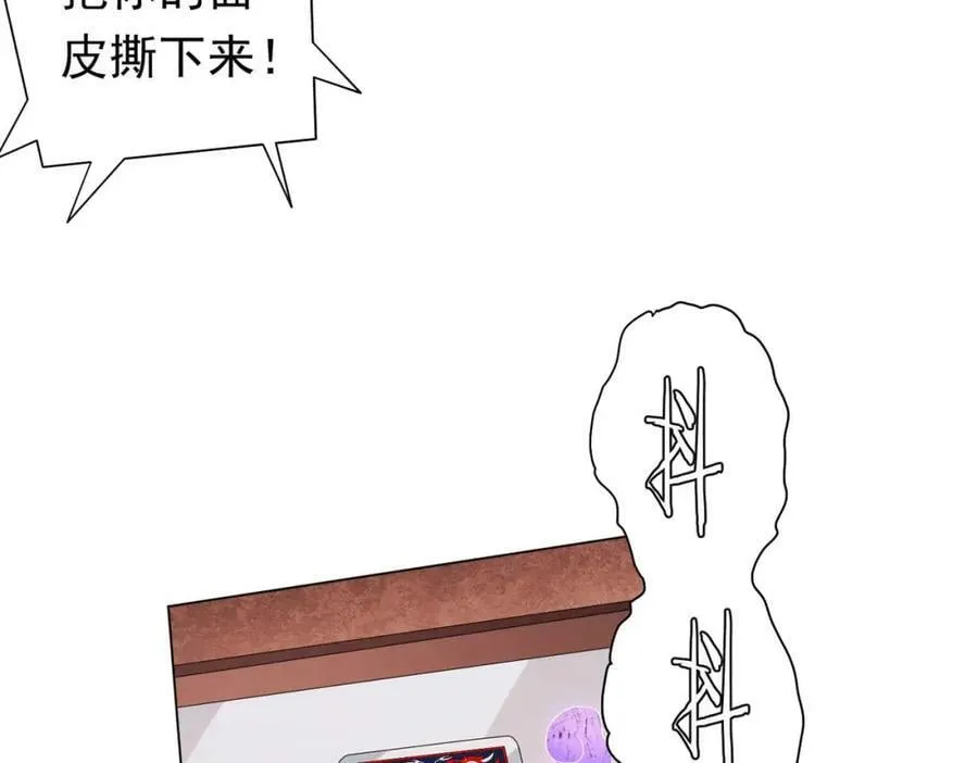 第31话 超品阴器扑克！ 第14页