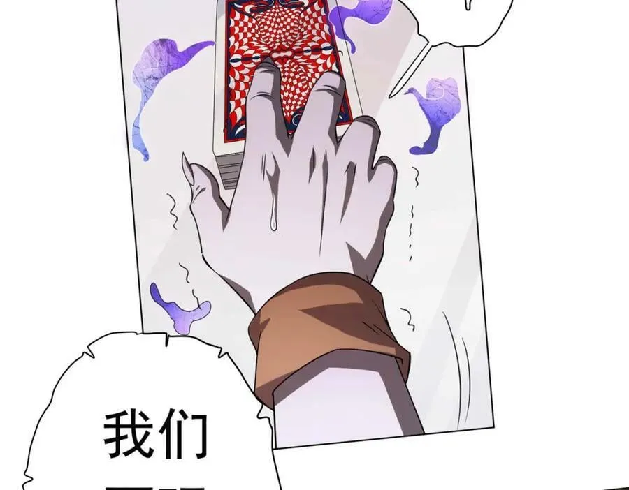 第31话 超品阴器扑克！ 第15页