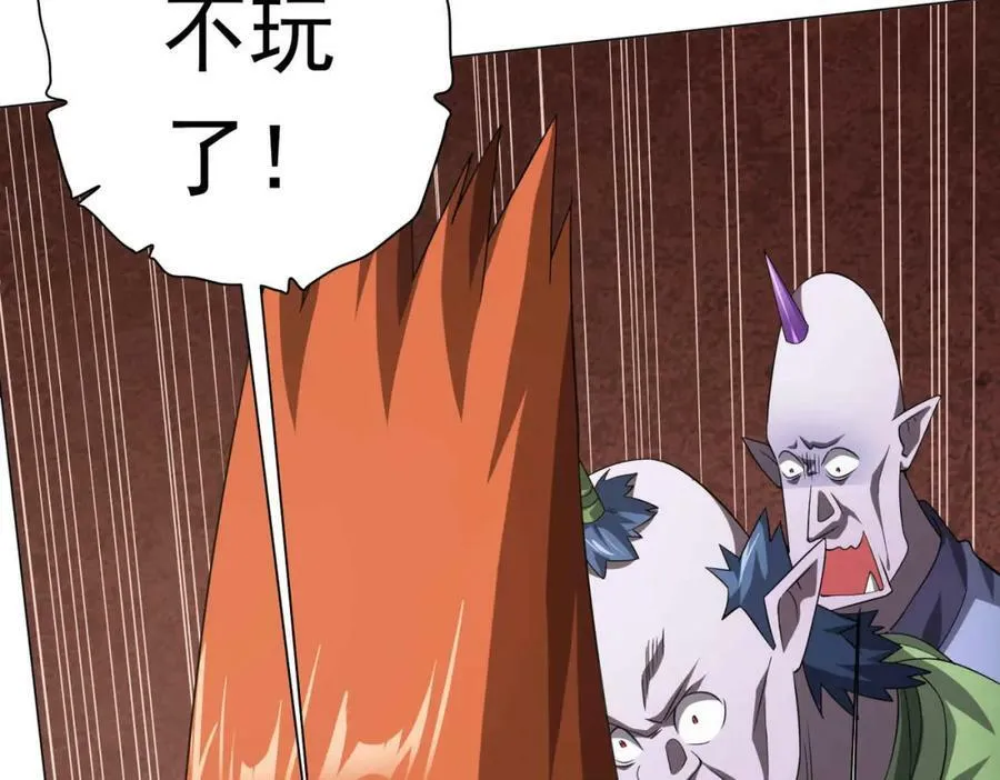 第31话 超品阴器扑克！ 第16页
