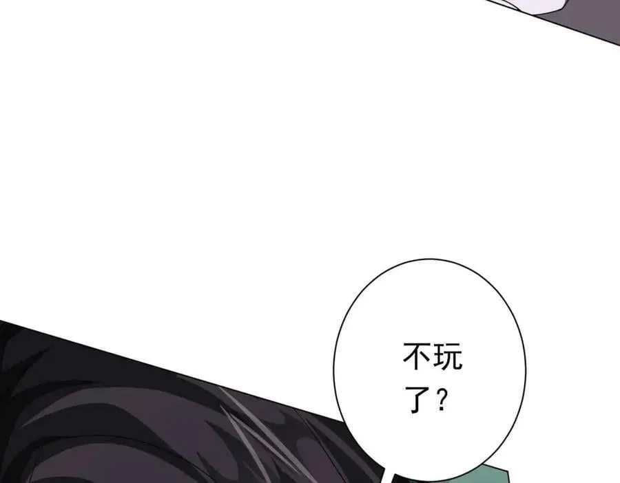 第31话 超品阴器扑克！ 第22页