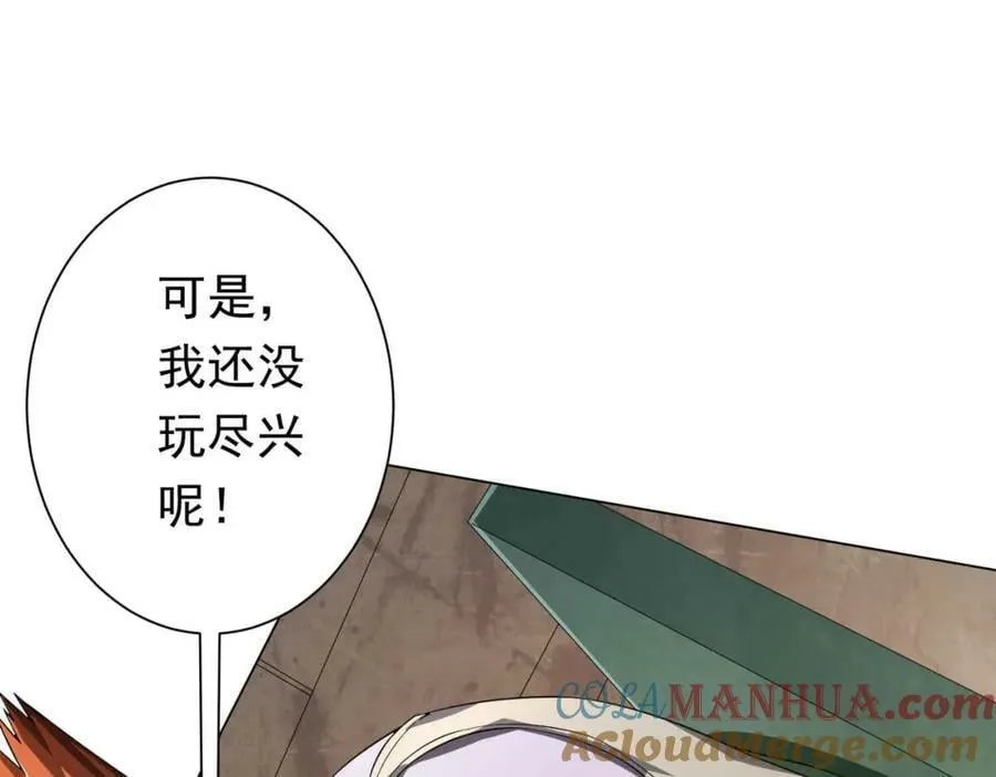 第31话 超品阴器扑克！ 第25页