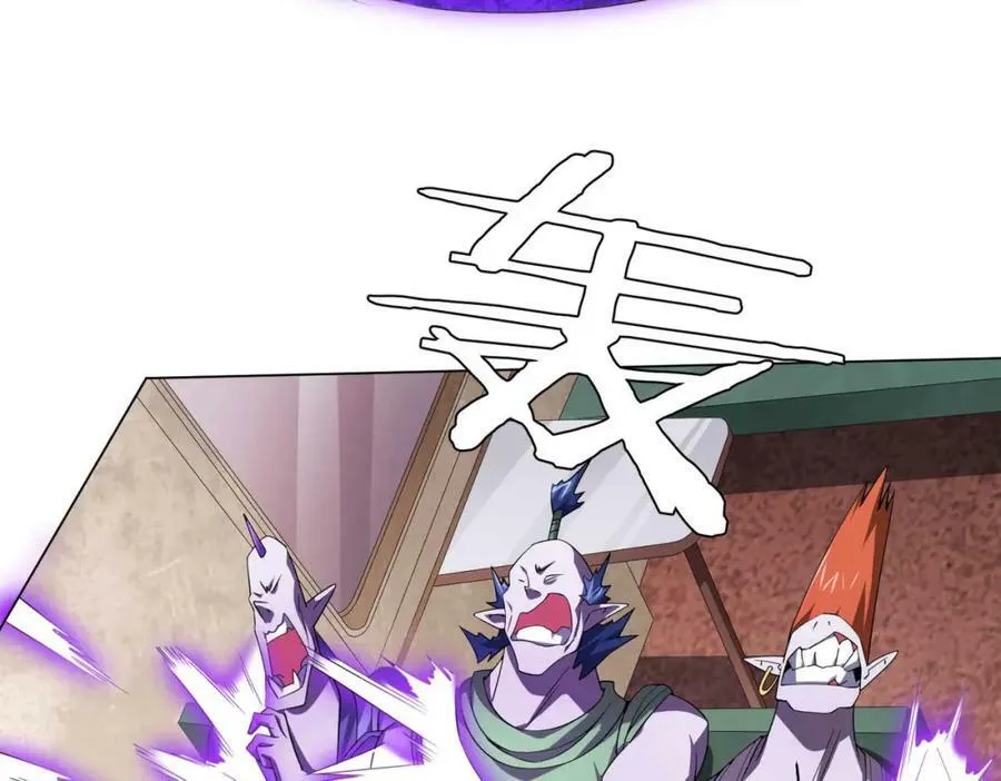 第31话 超品阴器扑克！ 第31页