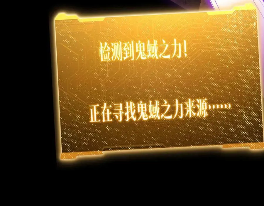 第31话 超品阴器扑克！ 第34页
