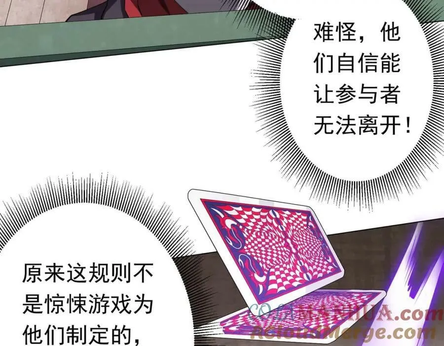 第31话 超品阴器扑克！ 第41页