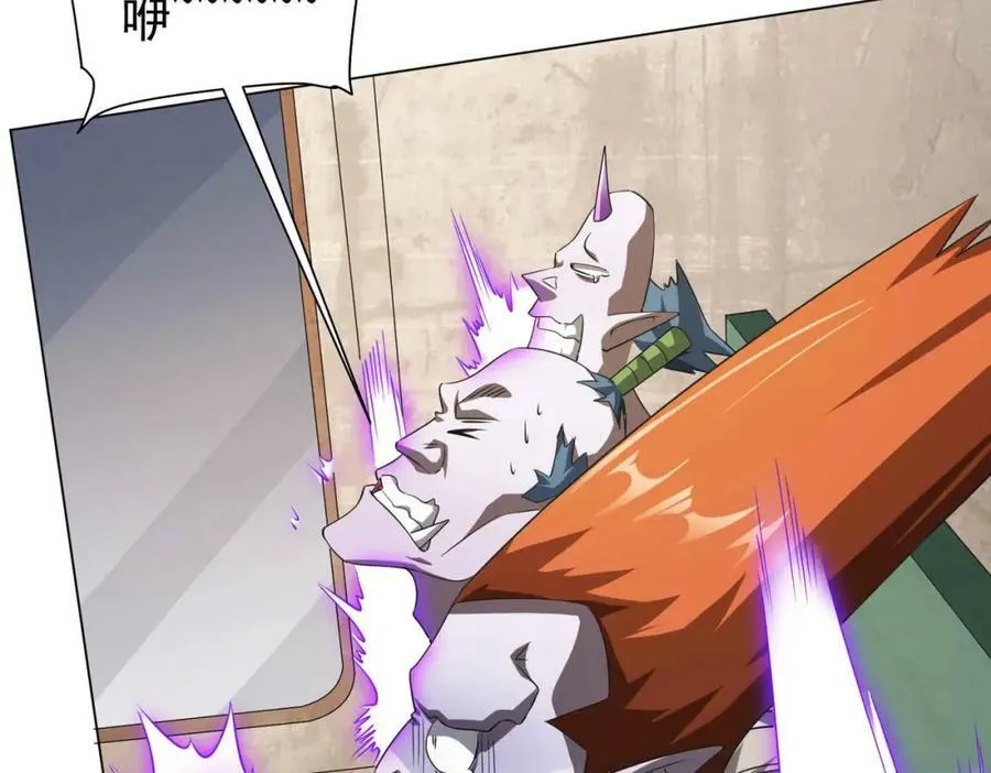 第31话 超品阴器扑克！ 第46页
