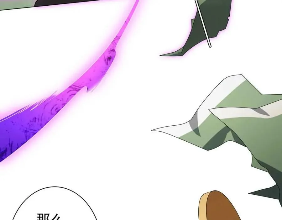 第31话 超品阴器扑克！ 第62页
