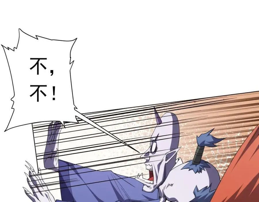 第31话 超品阴器扑克！ 第71页