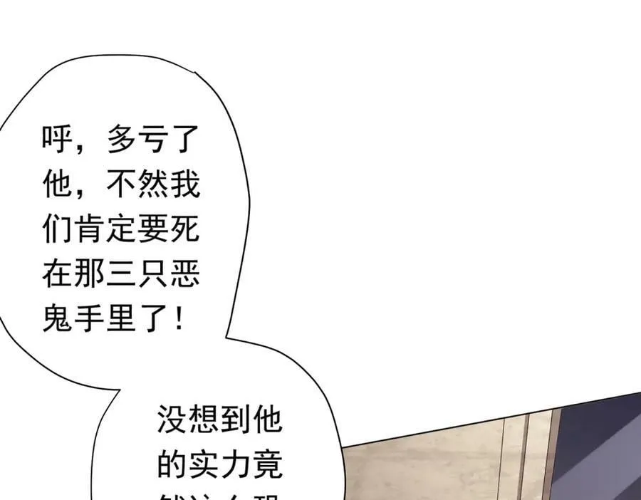 第31话 超品阴器扑克！ 第102页