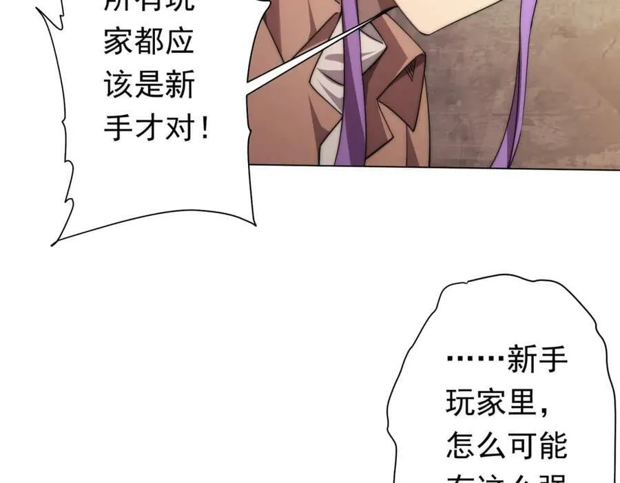 第31话 超品阴器扑克！ 第106页