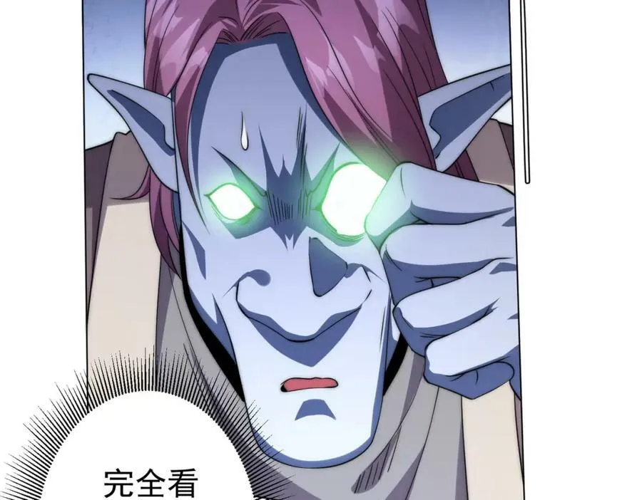 第31话 超品阴器扑克！ 第112页