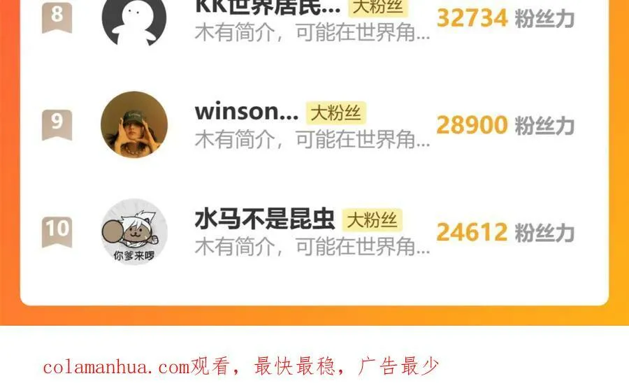 第31话 超品阴器扑克！ 第126页