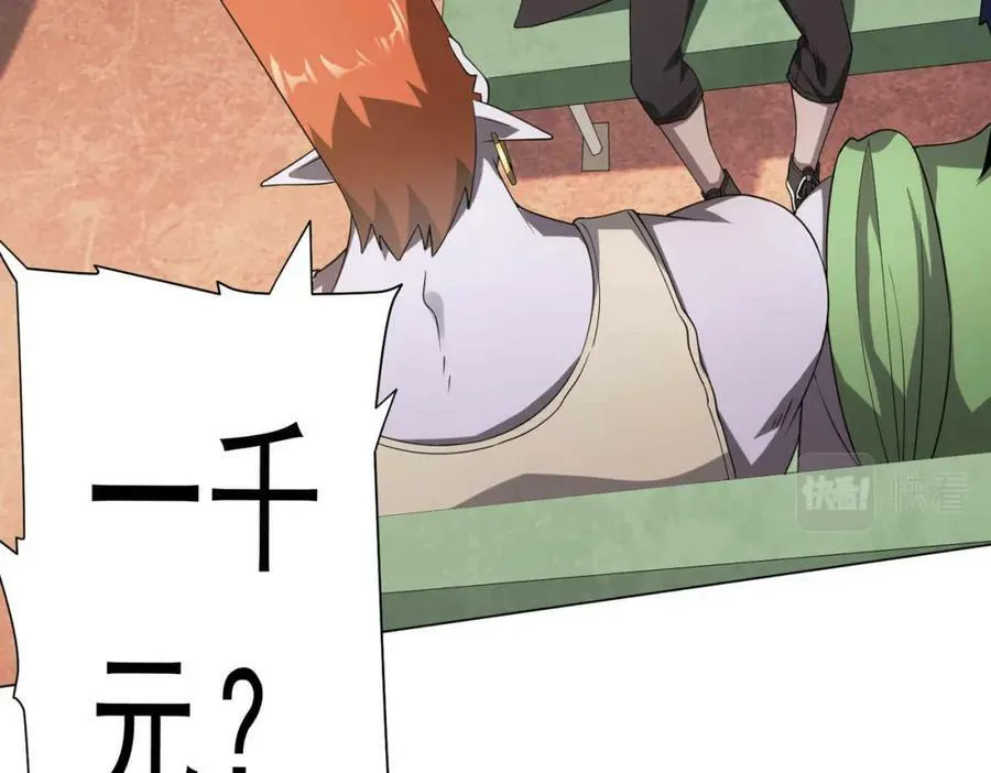 第30话 牌桌上的较量！ 第7页
