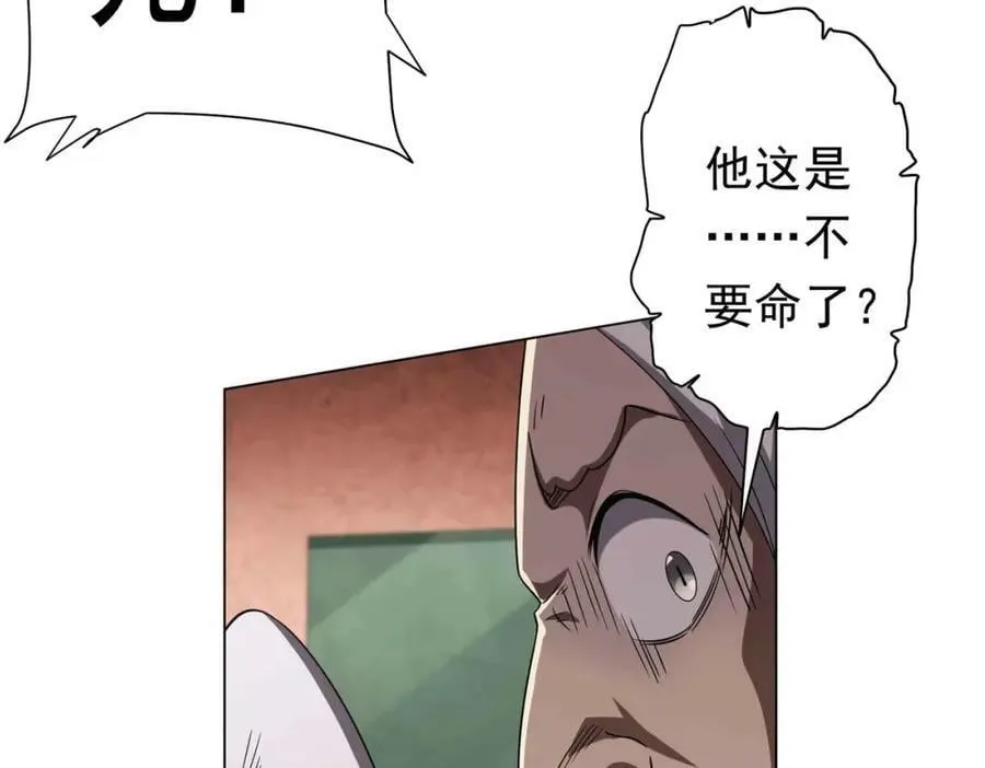 第30话 牌桌上的较量！ 第8页