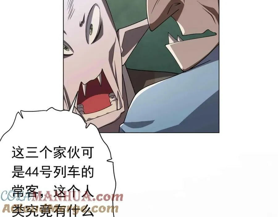 第30话 牌桌上的较量！ 第9页